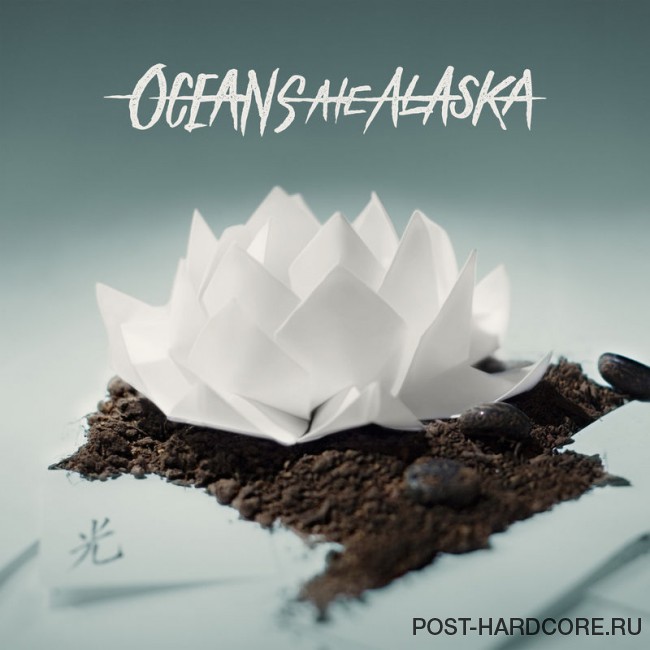 Oceans Ate Alaska - Hikari (2017)