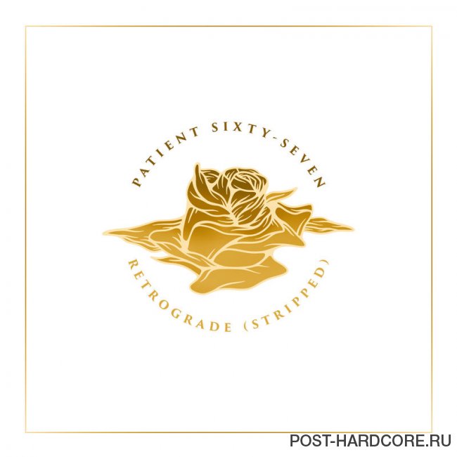Patient Sixty-Seven - Retrograde (Stripped) [single] (2020)