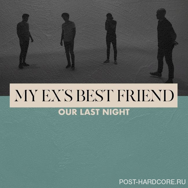 Our Last Night - My Ex\'s Best Friend [single] (2020)