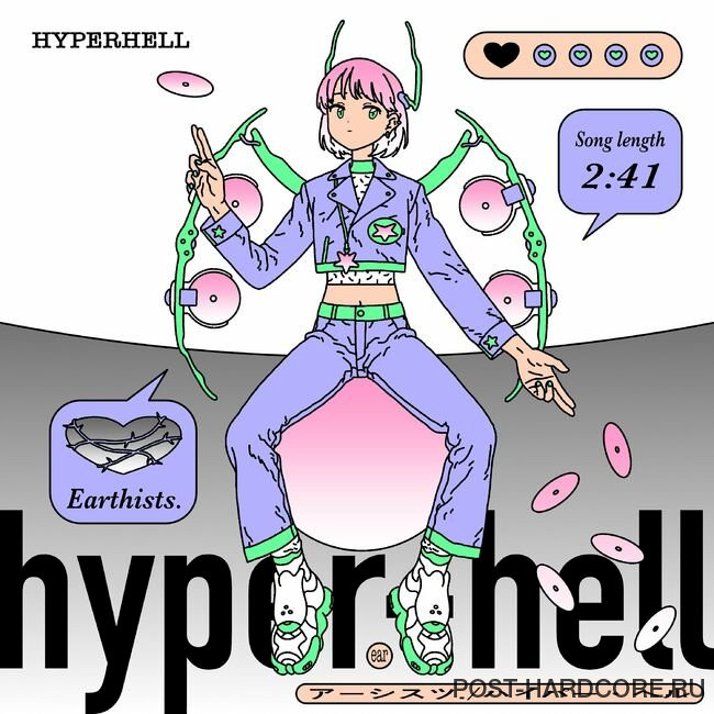 Earthists. - Hyperhell [single] (2023)