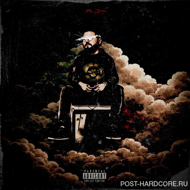 Ever Since Eve - Highest Highs, Lowest Lows. [single] (2026)